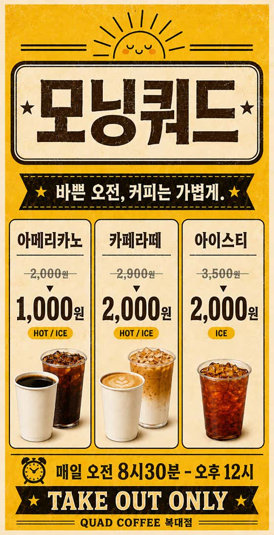 쿼드커피 청주복대점 · 네이버 지도·플레이스 3