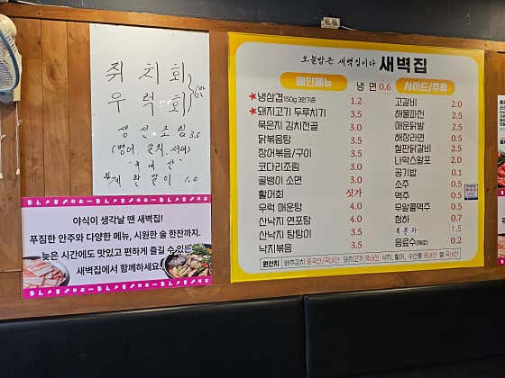 새벽집 · 네이버 지도·플레이스 2