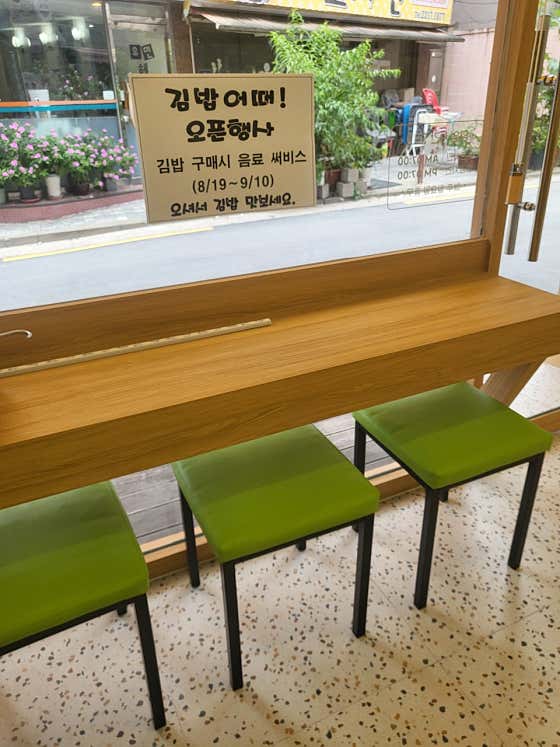김밥어때 · 네이버 지도·플레이스 2
