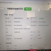 아메리카노 메뉴 사진(네이버)