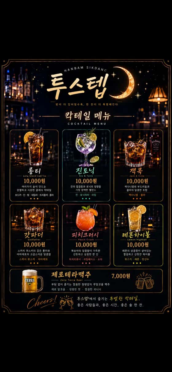투스텝 · 네이버 지도·플레이스 3