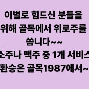 이별이벤트 메뉴 사진(네이버)