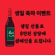 생일이벤트 메뉴 사진(네이버)