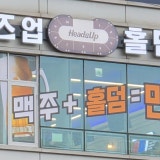 헤즈업 장기역점 가게 사진 1