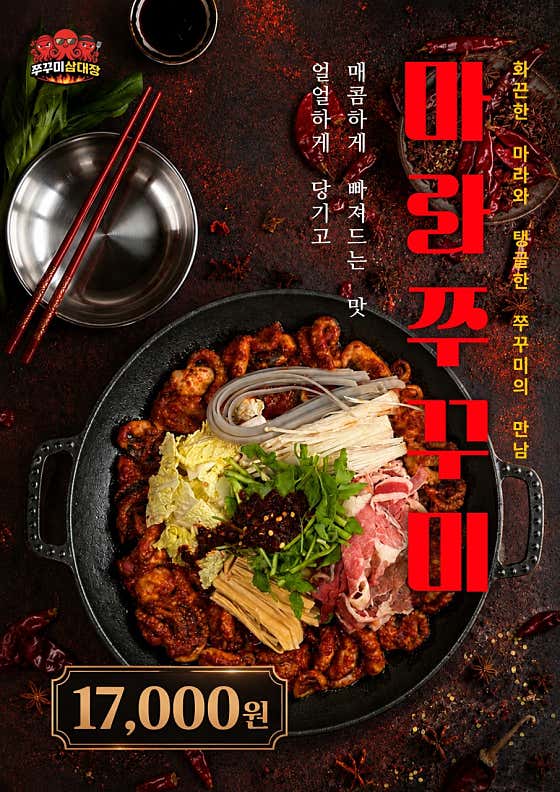 쭈꾸미삼대장 · 네이버 지도·플레이스 9