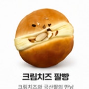 그림치즈 팥빵 메뉴 사진(네이버)