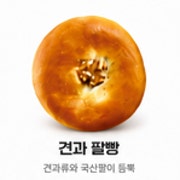 견과 팥빵 메뉴 사진(네이버)
