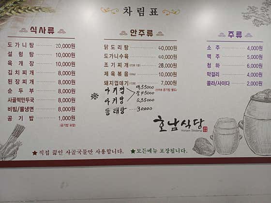 설렁탕,도가니탕,육개장 메뉴 사진(네이버)
