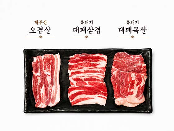 섬곳간 제주 고기 모듬 (180g) 메뉴 사진(네이버)