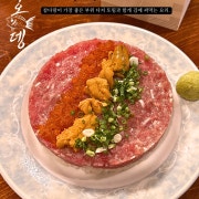 네기토로 메뉴 사진(네이버)
