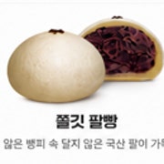 쫄깃 팥빵 메뉴 사진(네이버)