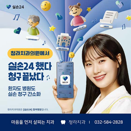 청라치과의원 — 네이버 플레이스 업체 등록 사진 4