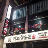 더라운지 가게 사진 1