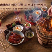 [BEST] 짚불 특 2인 세트 메뉴 사진(네이버)