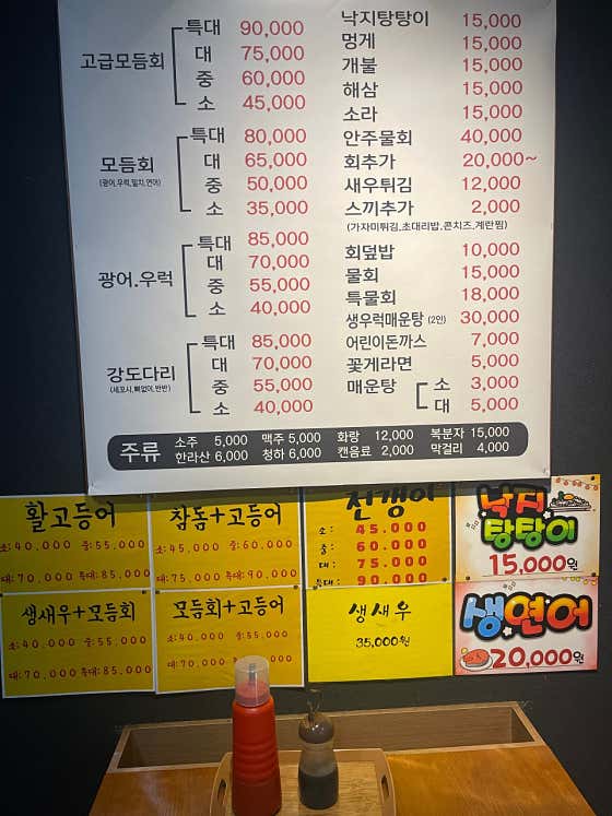 개미수산 고성본점 · 네이버 지도·플레이스 3