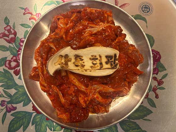 생오리 매콤 주물럭 중 (2~3인) 메뉴 사진(네이버)