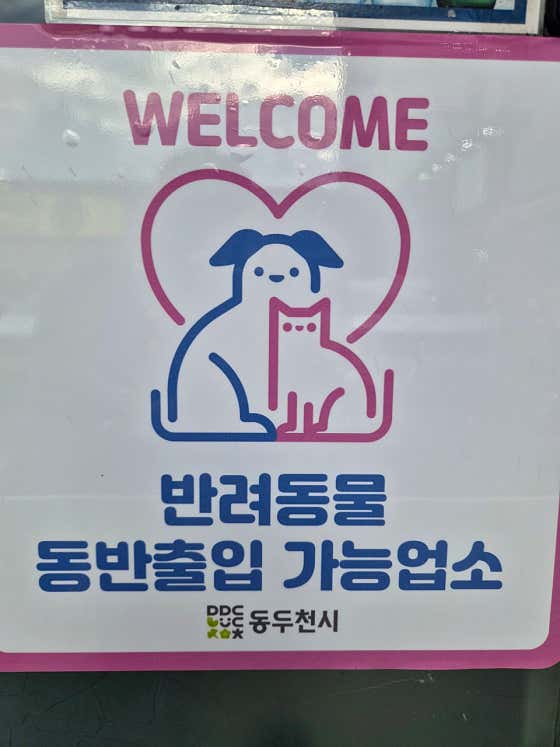 1번지 멍닭