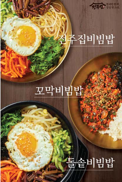 전주집 사당점 · 네이버 지도·플레이스 4