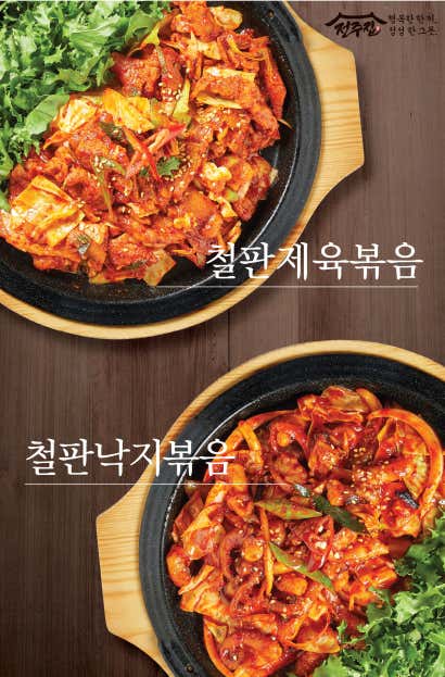 전주집 사당점 · 네이버 지도·플레이스 9