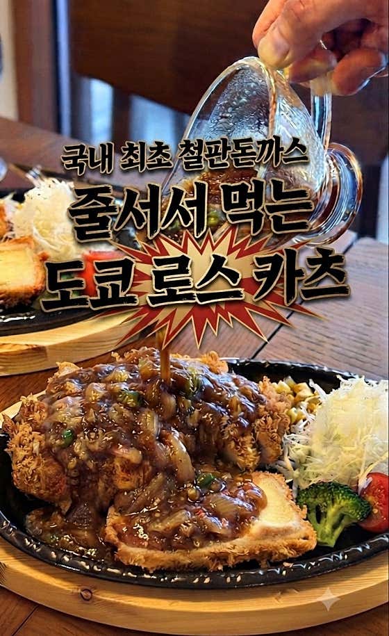 당케돈카츠 · 네이버 지도·플레이스 1