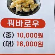 꿔바로우 메뉴 사진(네이버)