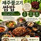 육시락 검단신도시아라점 · 네이버 지도·플레이스 4