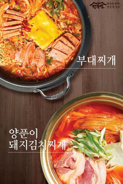 전주집 사당점 · 네이버 지도·플레이스 3
