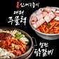 논두렁오리주물럭 잠실새내직영점 · 네이버 지도·플레이스 5
