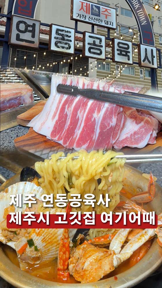 연동공육사 · 네이버 지도·플레이스 2