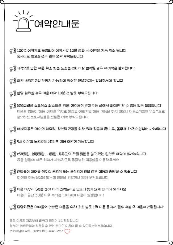댕댕회관 · 네이버 지도·플레이스 6