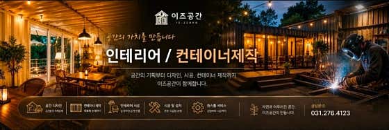 이즈공간 · 네이버 지도·플레이스 3