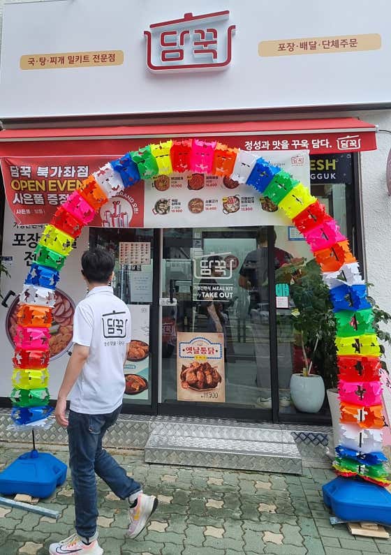 담꾹 북가좌점