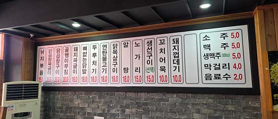 닭곱창짜글이 메뉴 사진(네이버)