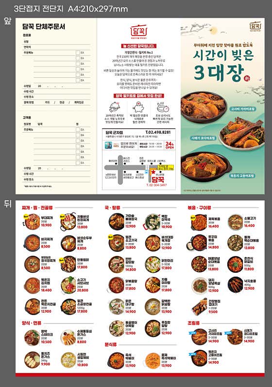 담꾹 북가좌점 · 네이버 지도·플레이스 10