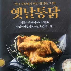 동동꽈배기 예술치킨 부개점