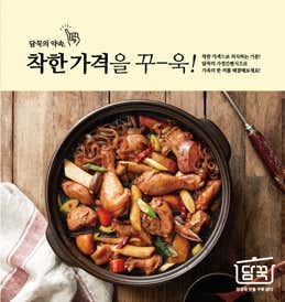 담꾹 북가좌점 · 네이버 지도·플레이스 3