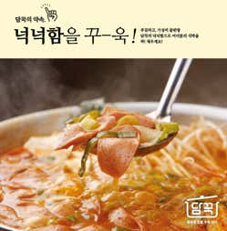담꾹 북가좌점 · 네이버 지도·플레이스 4