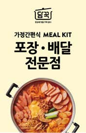 담꾹 북가좌점 · 네이버 지도·플레이스 2