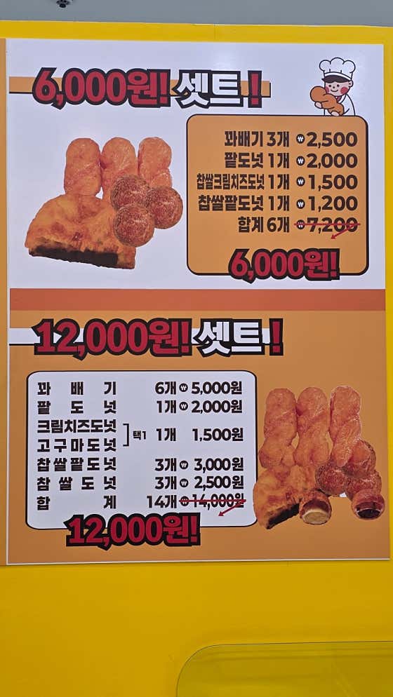 행복한찹쌀꽈배기 · 네이버 지도·플레이스 2