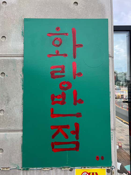 화랑