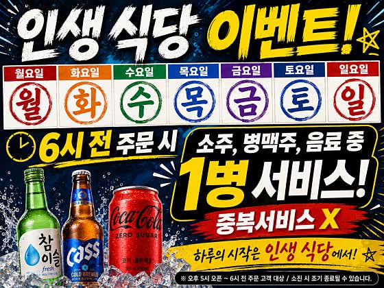 인생식당 · 네이버 지도·플레이스 2