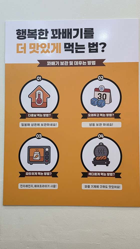 행복한찹쌀꽈배기 · 네이버 지도·플레이스 4