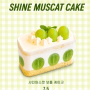 샤인 요거 보틀케이크 메뉴 사진(네이버)
