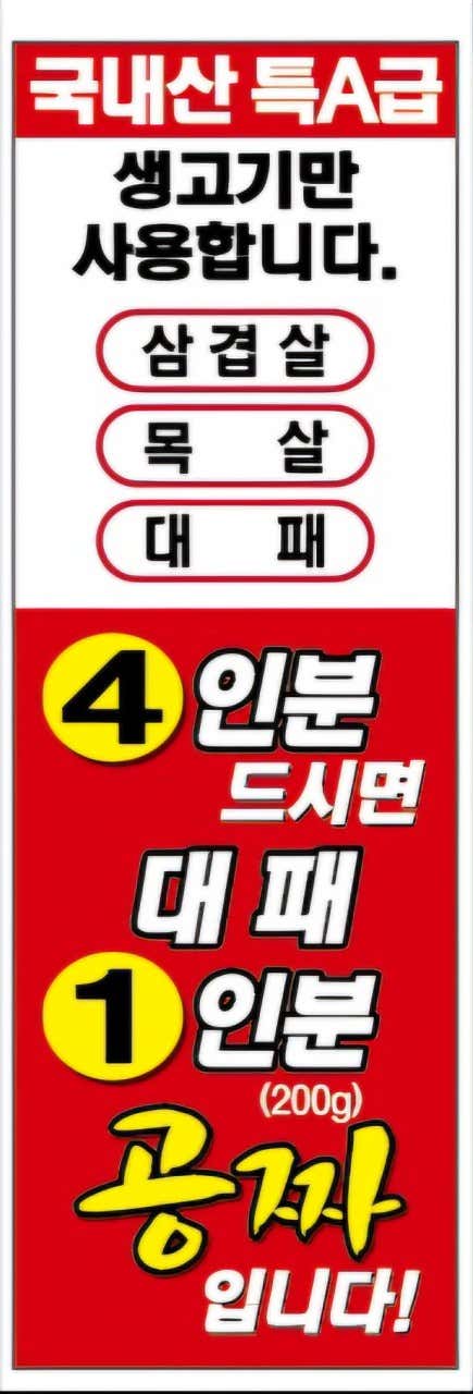 싹쓰리솥뚜껑김치생삼겹살