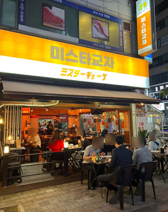 미스타교자 부천상동점 · 네이버 지도·플레이스 3