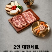 대한 세트 메뉴 사진(네이버)