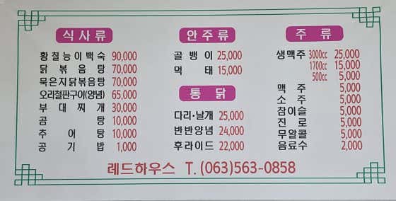 레드하우스 · 네이버 지도·플레이스 2