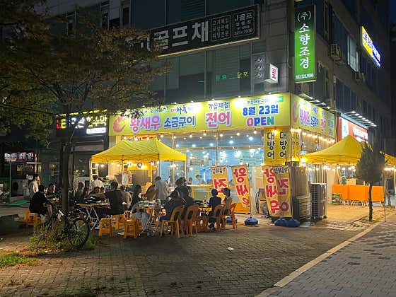 부천대하구이 · 네이버 지도·플레이스 4