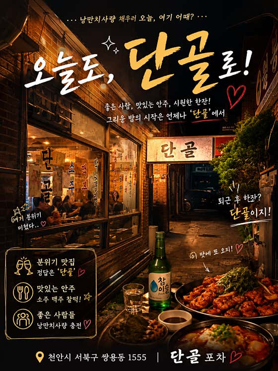 단골 · 네이버 지도·플레이스 5