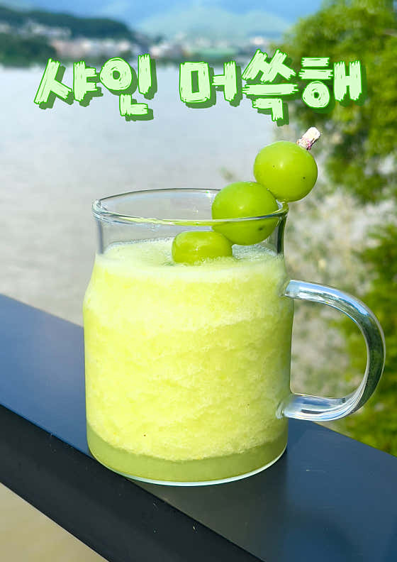 샤인머쓱해 메뉴 사진(네이버)